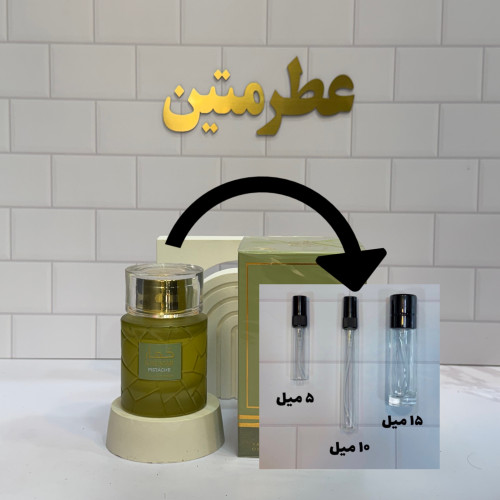 دکانت عطر زنانه خمار پیستاچ وادی الخلیج