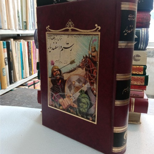 خرید رستم و اسفندیار وردسا - نسخه رقعی گالینگور M4