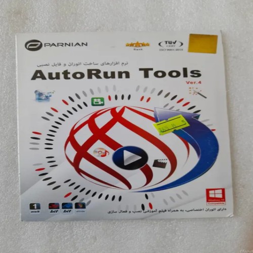 مجموعه نرم افزارهای ساخت اتوران و فایل نصبی حرفه‌ای