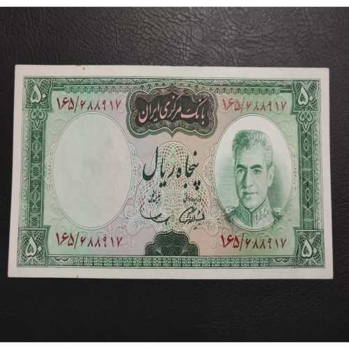 فروش تک در حد بانکی 50 ریالی آموزگار سمیعی