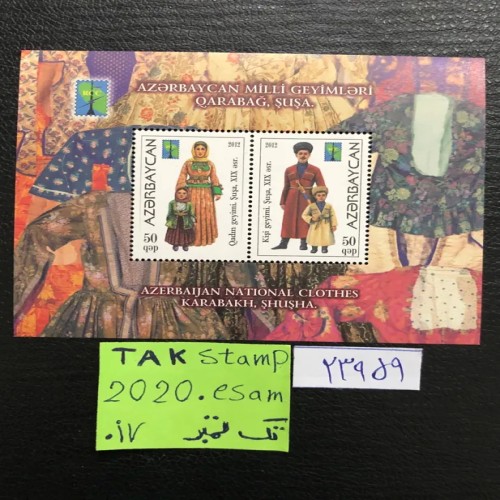 فروش شیت تمبر لباسهای محلی اذربایجان قره باغ شوشا