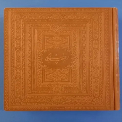 فروش رباعیات حکیم عمر خیام خوشنویسی استاد امیرخانی