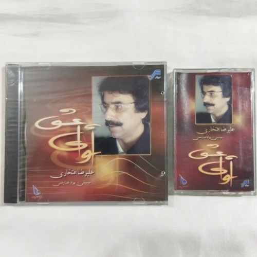 فروش سی دی و نوار افتخاری آوای عشق