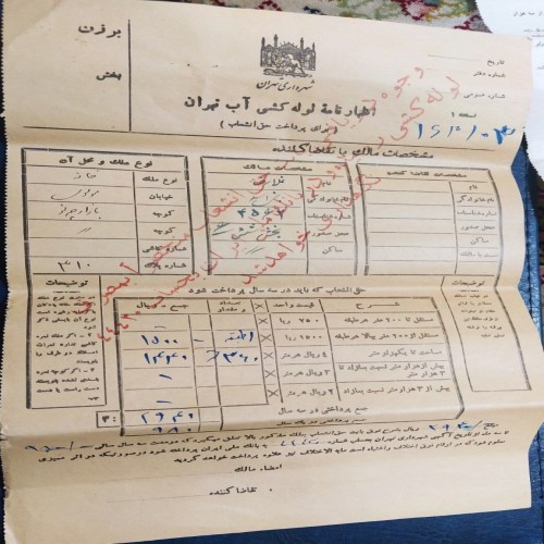 فروش اظهارنامه لوله کشی انشعاب آب تهران با قیمت مناسب