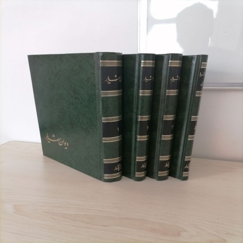 دیوان شهریار چهار جلدی نشر کنگره با کیفیت عالی