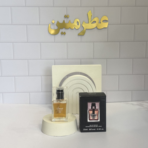 عطر مردانه دیور هوم اینتنس ۲۵ میل | رایحه گرم و مردانه