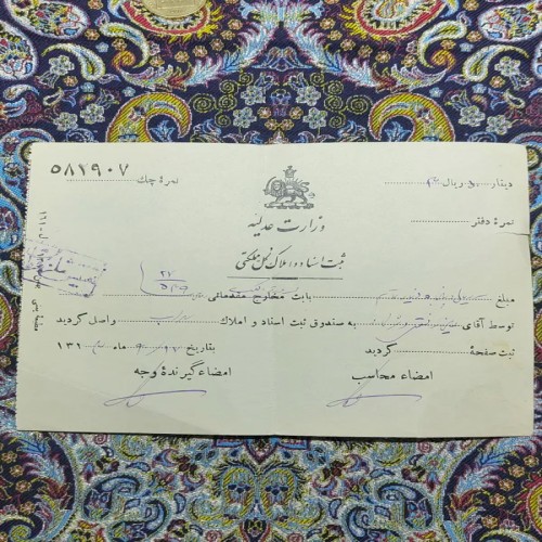 فروش برگه وزارت عدلیه با بهترین قیمت و سریع‌ترین تحویل