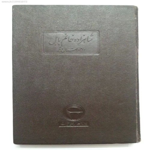 خرید کتاب شاهزاده خانم بابل و 5 داستان دیگر ولتر