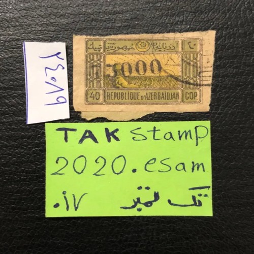 فروش تمبر کلاسیک خاص آذربایجان جمهوریتی باسورشارژ