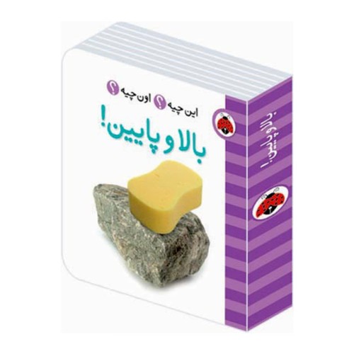 کتاب بالا و پایین، فرهنگ تصویری و تعاریف آن