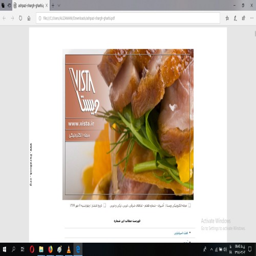 فروش آموزش آشپزی غذاهای شرقی، غربی، ترکی و عربی