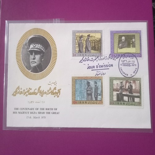 خرید پاکت مهر روز سالگرد رضا شاه - ارزشمند و خاص