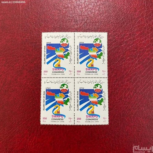 فروش اتحادیه پستی جنوب و غرب آسیا 1377