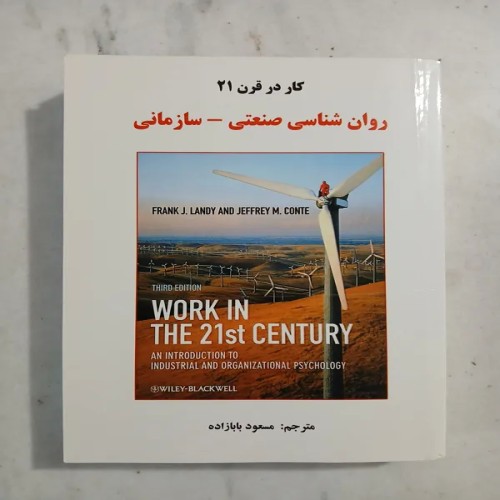 فروش روان شناسی صنعتی سازمانی فرانک لندی و جفری کنت