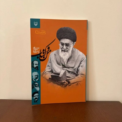 نوشته‌های سید علی خامنه‌ای درباره کتاب و کتابخوانی