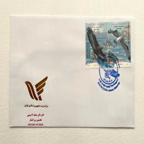 خرید پاکت کمیاب مهر روز تمبر ایران و پرتغال 1388