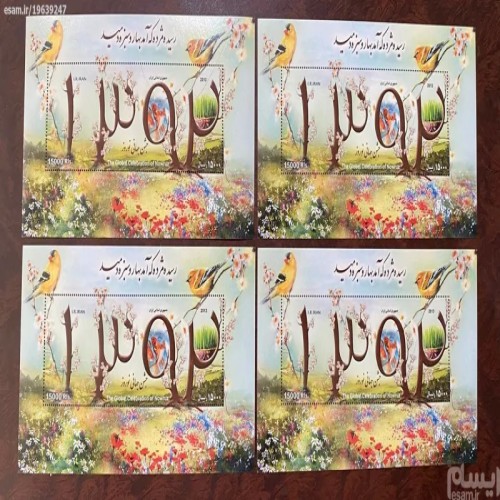 فروش نوروز باستانی 1393 با کیفیت عالی و کامل بلوک