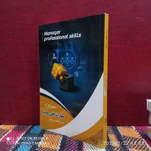 فروش مهارت های مدیر حرفه ای