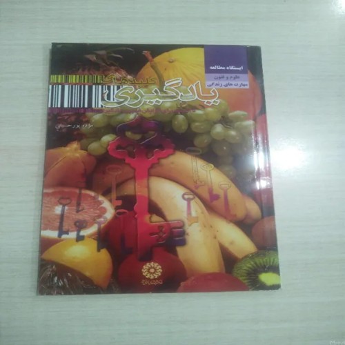 فروش کلیدهای یادگیری