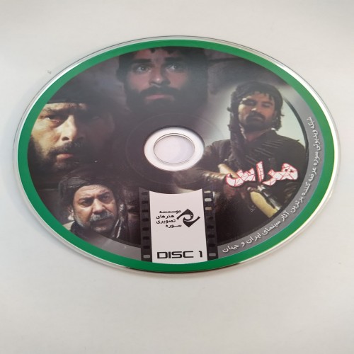 فیلم ایرانی هراس، داستان ماموریت مرزی و بمباران شیمیایی