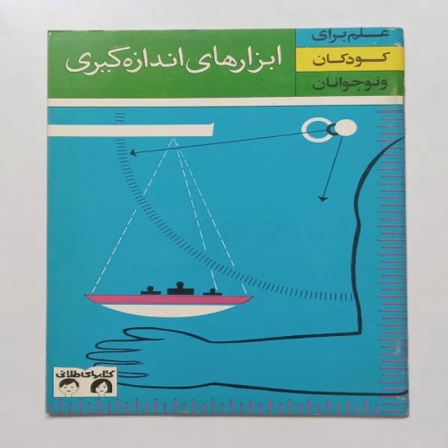 فروش ابزارهای اندازه گیری فیلیپ ب کارونا طلائی