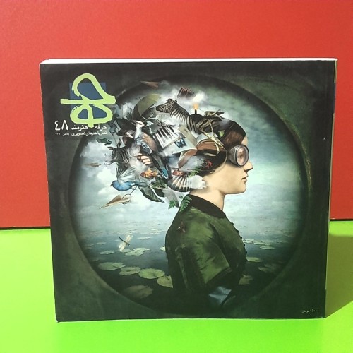 فروش حرفه هنرمند ش48