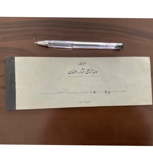 جلد چک صرافخانه افشار اصفهان با کیفیت عالی