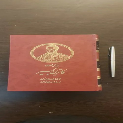 فروش زندگی خصوصی کاترین کبیر اثر منصوری - کتاب نایاب
