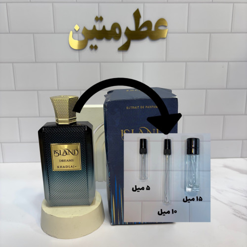 دکانت عطر اکسترا پرفیوم آیلند دریمز خدلج | خنک و تابستانی