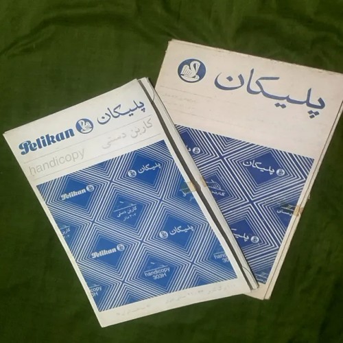 فروش کاربن قدیمی پلیکان 100 برگ 33×21 با بهترین قیمت