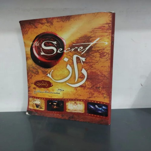 فروش راز راندا برن