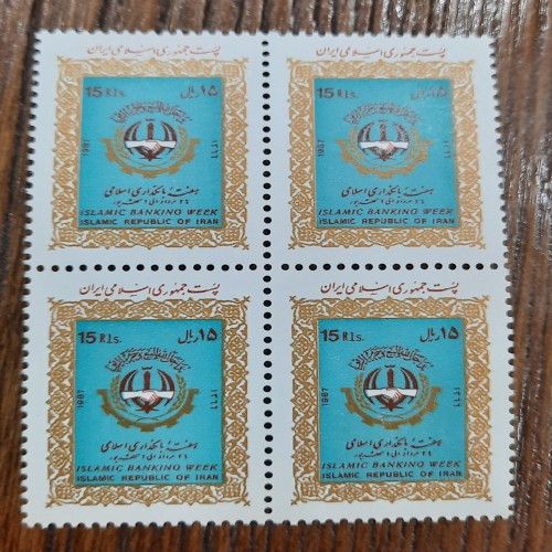 فروش بلوک تمبر هفته بانکداری اسلامی 1362 با کیفیت عالی