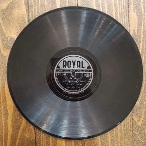 فروش صفحه سنگی ایرانی 78 دور گرامافون و کلکسیونی