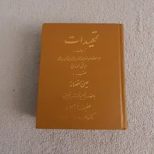 فروش کتاب تمهیدات عین القضا