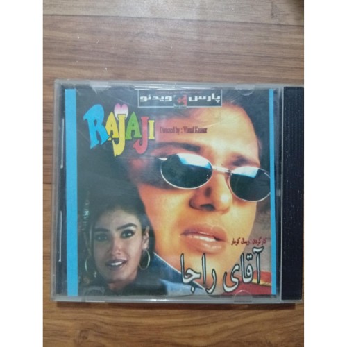 فیلم هندی آقای راجا قاب شیشه ای با بازی گوویندا