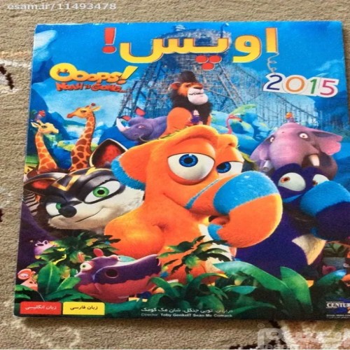 فروش اوپس نوح رفت