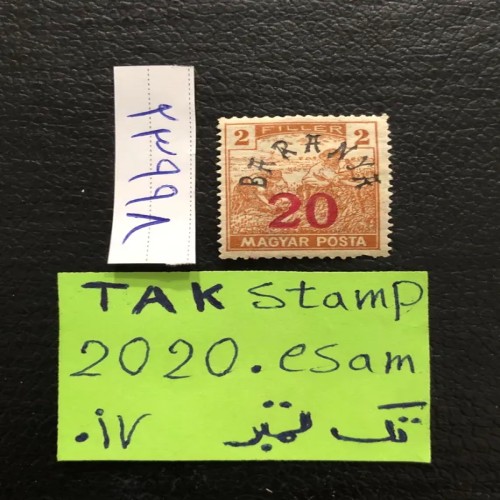 فروش تمبر کلاسیک مجارستان با سورشارژ سرویس قرمز