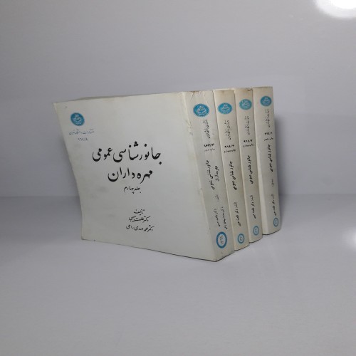 فروش جانورشناسی عمومی (1 2 3 4)