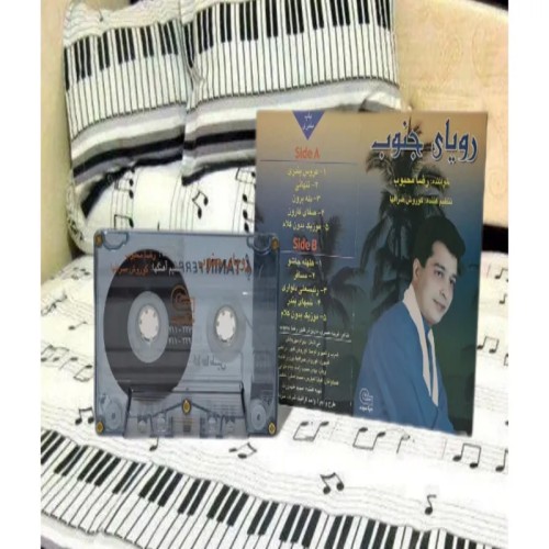 خرید رضا محبوب نوارکاست رویای جنوب با بهترین قیمت