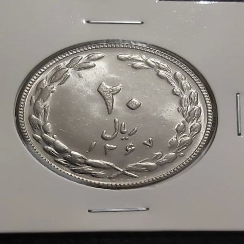 فروش 20 ریالی جمهوری 1367 بانکی طبق تصویر