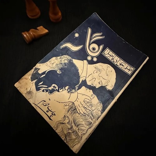 فروش یگانه جواد فاضل