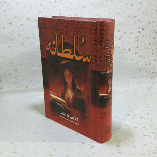 خرید فروش سلطانه 1387 رقعی گالینگور سلفونی با 700 صفحه