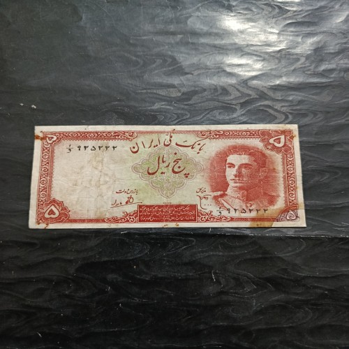 فروش اسکناس 5 ریال سری اول ش 2