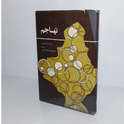 فروش تهاجم کنراد لورنتس