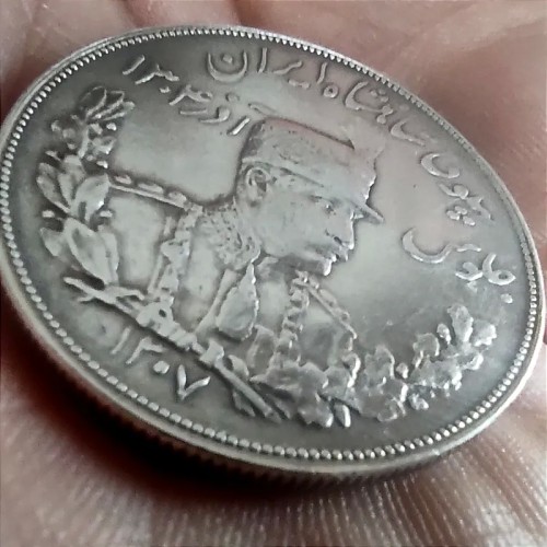 فروش سکه جلوس 5000 دینار آذر 1304 و پهلوی 1307