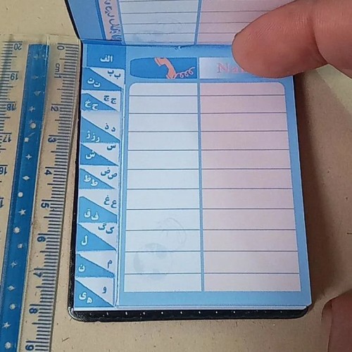 فروش دفتر تلفن قدیمی جستجوی سریع دهه هفتاد