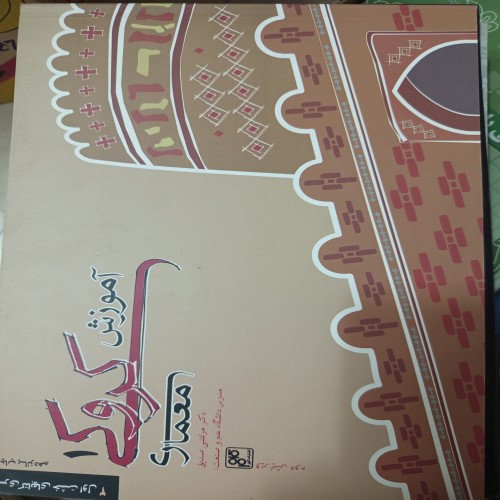 فروش کتاب آموزش کروکی معماری