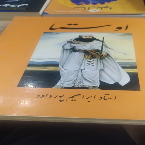 خرید آنلاین کتاب داستان پورداوود با بهترین قیمت