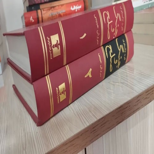 خرید رمان جنگ و صلح چاپ جدید و تمیز