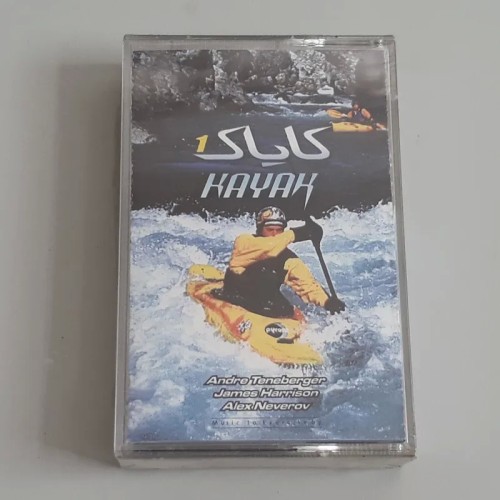 فروش نوار کاست بی کلام کایاک 1 ( پلمپ)